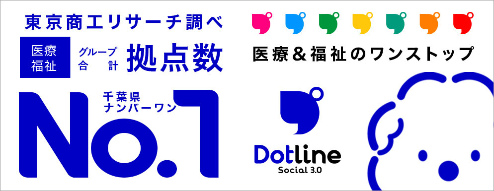 事業所数千葉県No.1